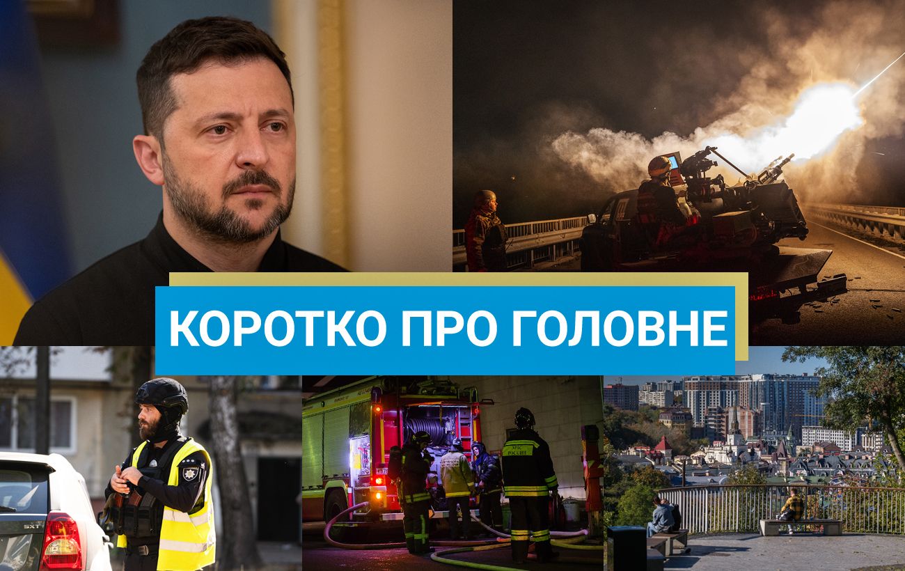 Анонс плану припинення вогню в Україні та бої в Покровську: новини за 27 жовтня